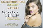Mihaela-Fileva-koncert.jpg